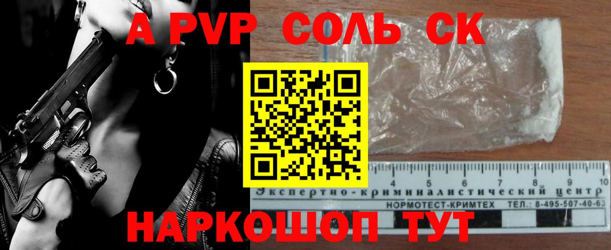 APVP  Alpha-PVP СК КРИС  Вход с VPN  A PVP мука  A-PVP СК КРИС  Хабаровск 