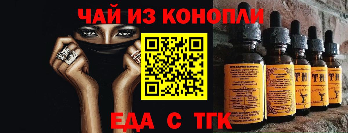 Canna-Cookies конопля  Вход с VPN  Хабаровск 