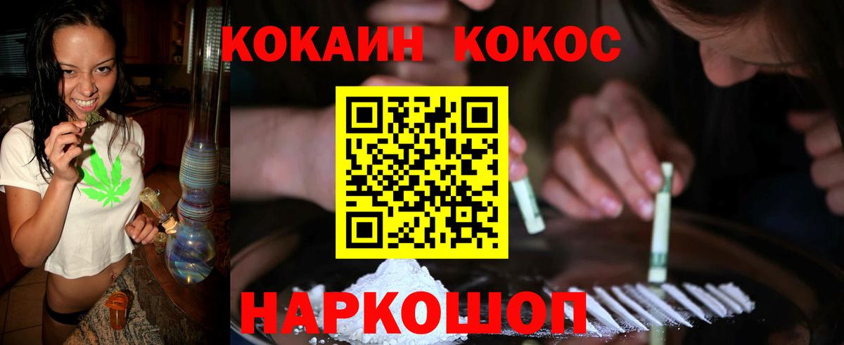 COCAIN Fish Scale Хабаровск