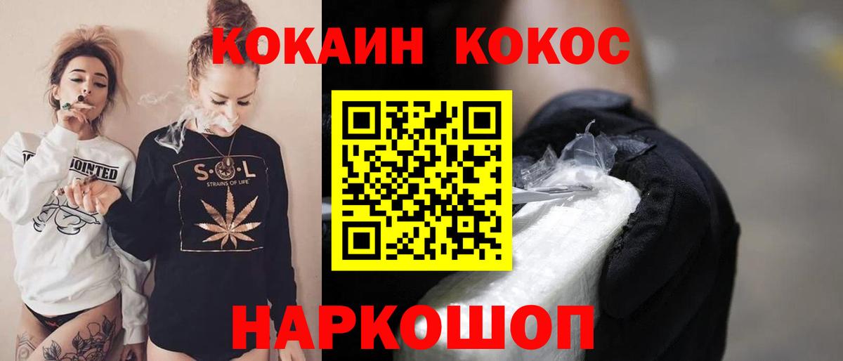 Кокаин VHQ  Кокаин  COCAIN Колумбийский  Хабаровск  Вход с VPN 