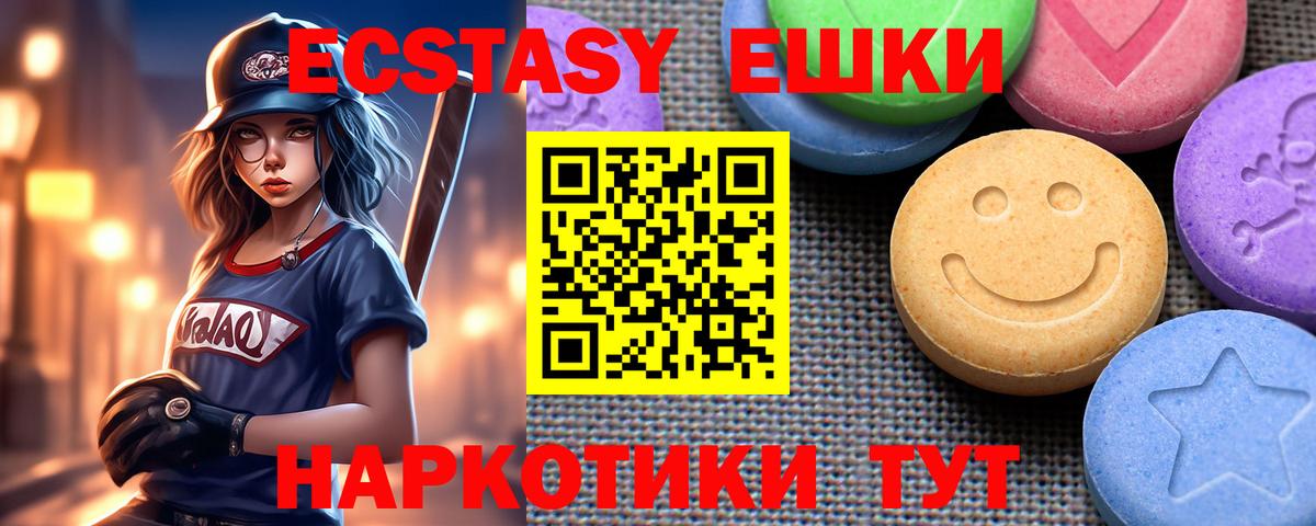 Экстази Cube Хабаровск