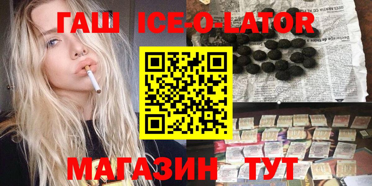 ГАШИШ хэш  ГАШИШ Cannabis  Хабаровск  Вход с VPN 