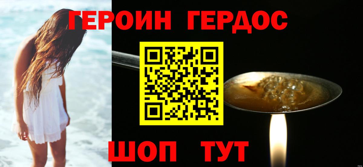 Героин гречка  Героин  Хабаровск  Вход с VPN 