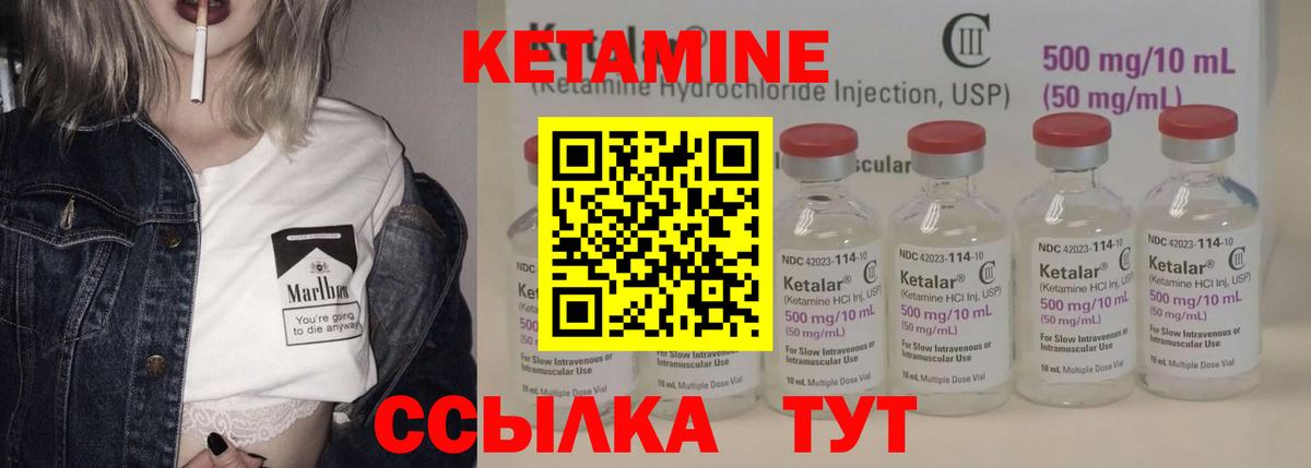 Кетамин ketamine Хабаровск