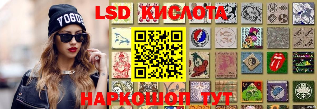 ЛСД экстази ecstasy  Вход с VPN  Хабаровск 
