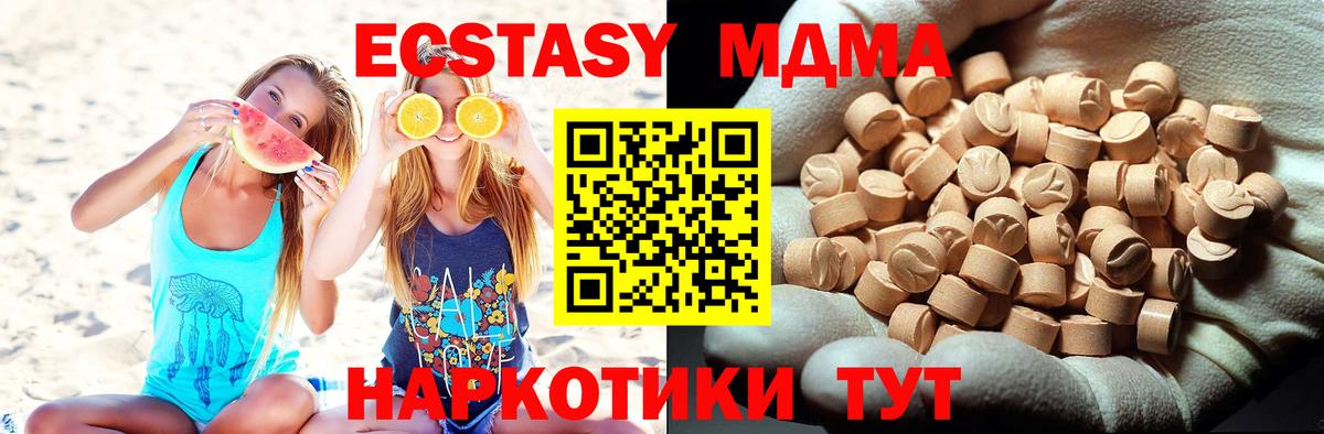 MDMA кристаллы  Вход с VPN  Хабаровск  МДМА crystal 