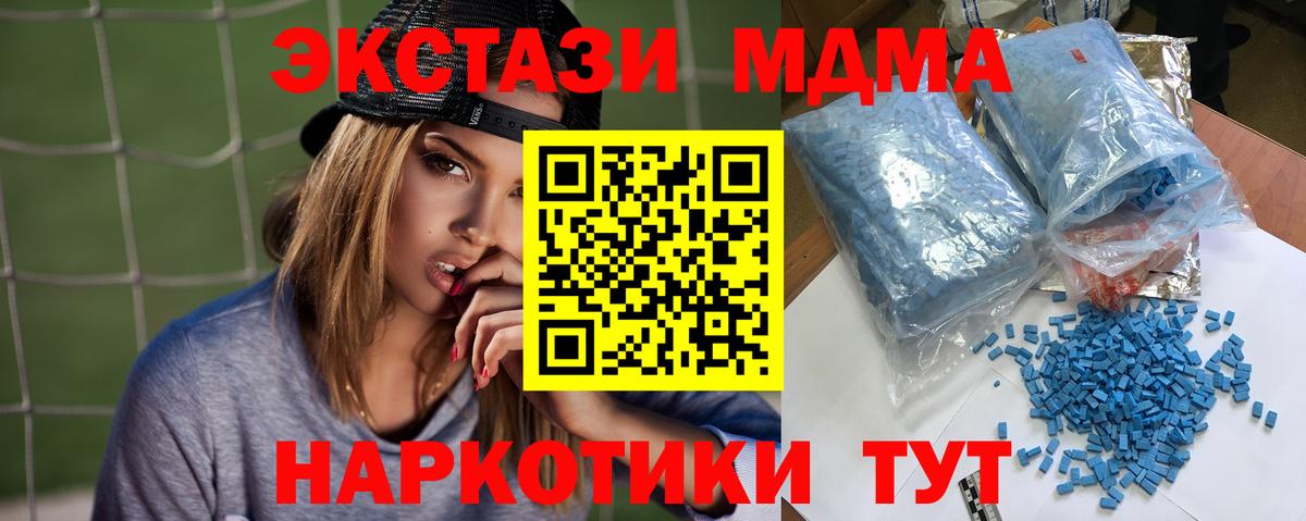MDMA молли Хабаровск