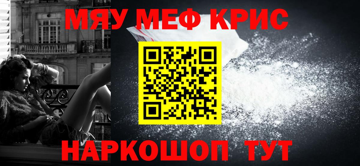 Хабаровск  МЯУ-МЯУ  Мефедрон VHQ  цены   МЕФ мяу мяу  Вход с VPN 