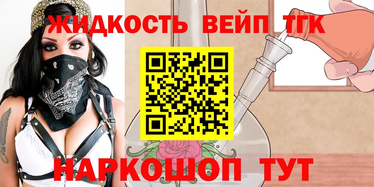 Дистиллят ТГК концентрат  Дистиллят ТГК жижа  Хабаровск  мега   Вход с VPN 