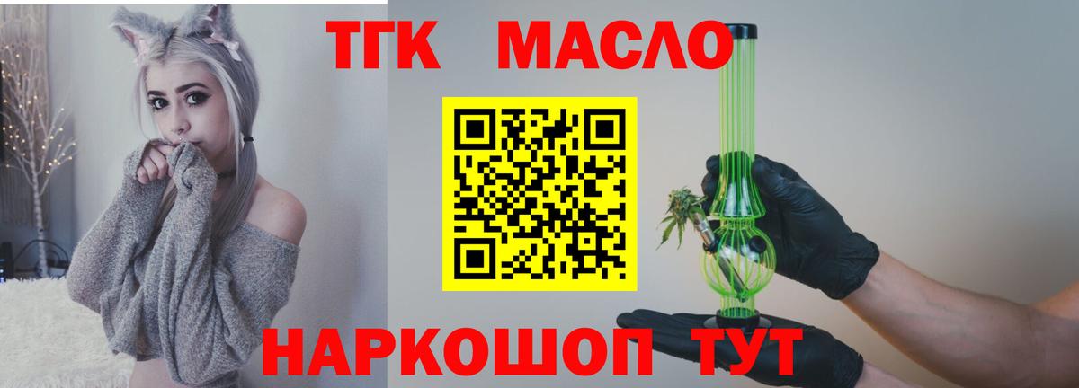 Дистиллят ТГК вейп Хабаровск