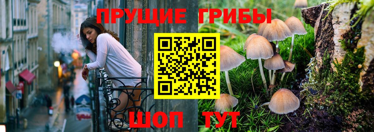 Галлюциногенные грибы мицелий Хабаровск